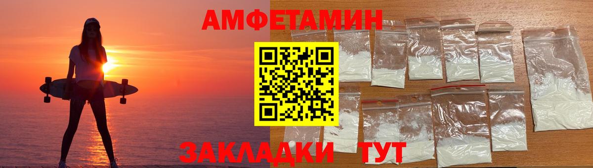 Амфетамин VHQ Истра