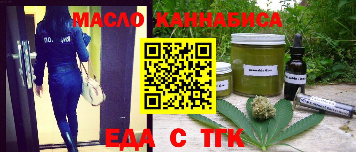 Печенье с ТГК конопля  Вход с VPN  Истра 