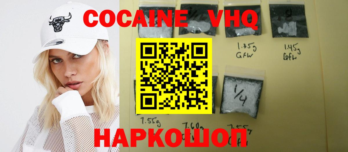 COCAIN Columbia  КОКАИН 97%  Вход с VPN  Истра 