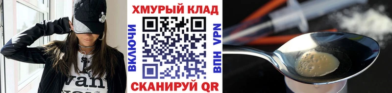 ГЕРОИН Heroin  нарко площадка как зайти  Истра 