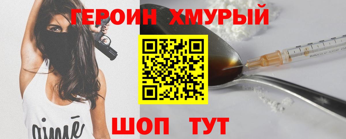 Истра  Героин афганец  Вход с VPN 