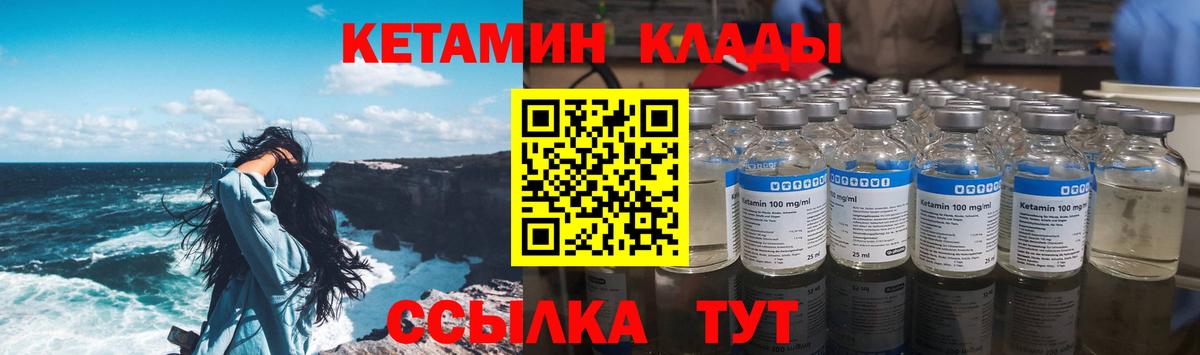 Кетамин ketamine  Вход с VPN  Истра 