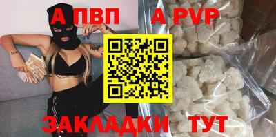 ALPHA PVP Можайск