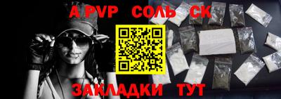 ALPHA PVP Можайск