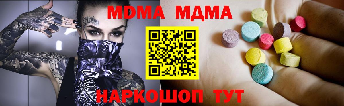 Истра  MDMA crystal  Вход с VPN  МДМА молли 