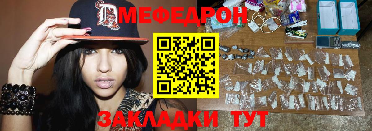 Истра  Меф мука  Мефедрон  Вход с VPN  МЯУ-МЯУ 4 MMC 