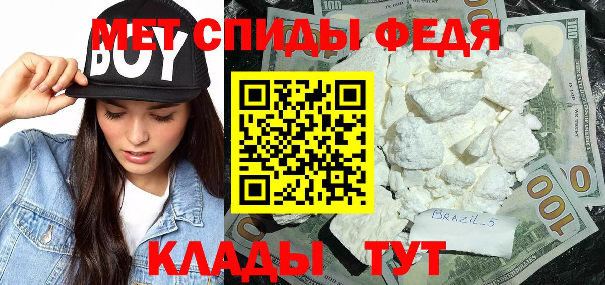 Метамфетамин винт Истра