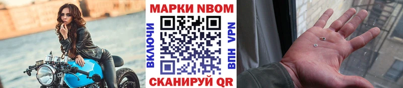 Марки NBOMe 1,5мг  цены наркотик  Истра 