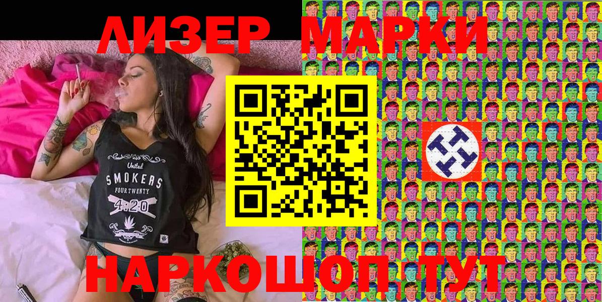 Марки NBOMe  Вход с VPN  Истра  Марки N-bome 1500мкг 