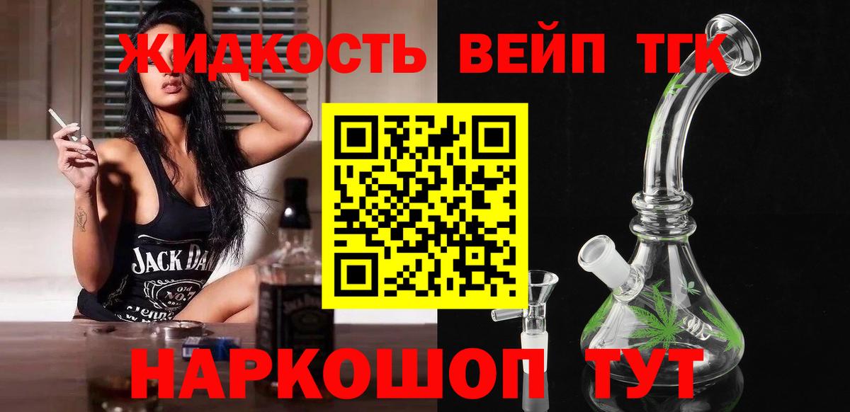 ссылка на мегу ссылка  ТГК вейп с тгк  Вход с VPN  Истра 