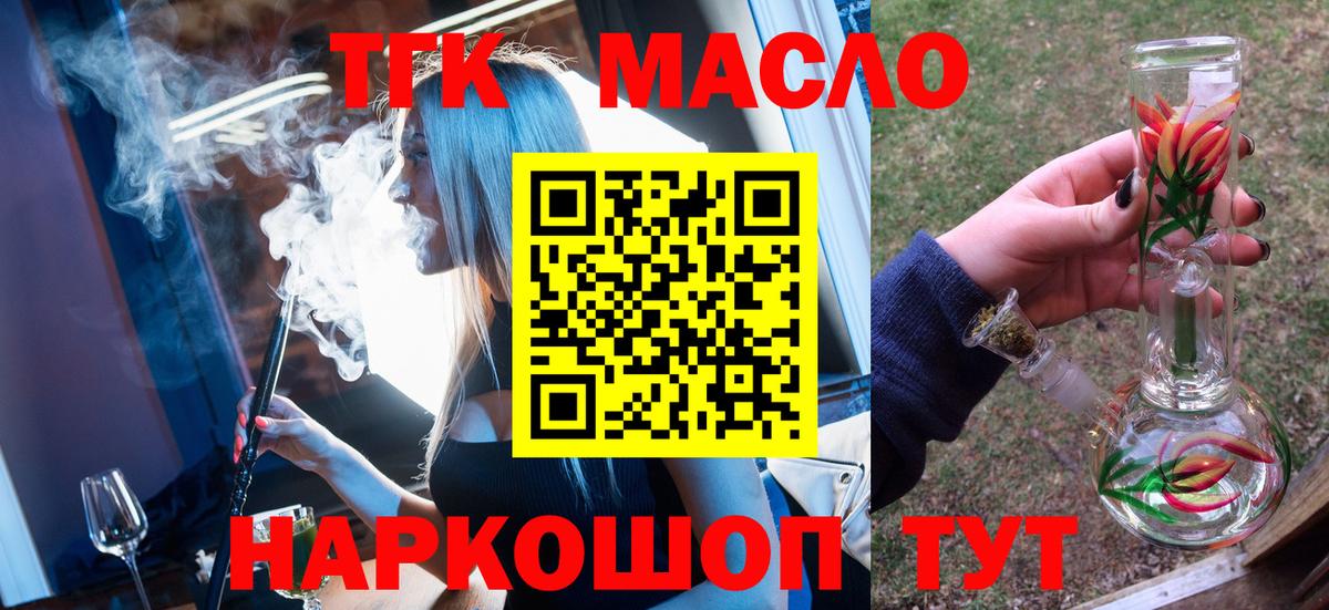 Дистиллят ТГК концентрат Истра